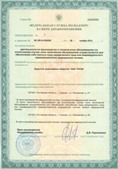 Аппарат СКЭНАР-1-НТ (исполнение 02.2) Скэнар Оптима купить в Нефтеюганске
