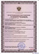 Дэнас Кардио мини в Нефтеюганске купить Дэнас официальный сайт denasdoctor.ru 