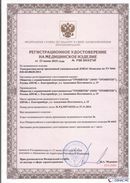 Дэнас официальный сайт denasdoctor.ru ДЭНАС-Комплекс в Нефтеюганске купить