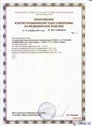 ДЭНАС-ПКМ (13 программ) купить в Нефтеюганске