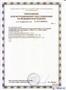Дэнас официальный сайт denasdoctor.ru ДЭНАС-ПКМ (Детский доктор, 24 пр.) в Нефтеюганске купить
