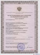 Дэнас официальный сайт denasdoctor.ru Нейродэнс Вертебра Новинка 2023 в Нефтеюганске купить