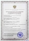 Дэнас официальный сайт denasdoctor.ru Прибор Дэнас ПКМ в Нефтеюганске купить
