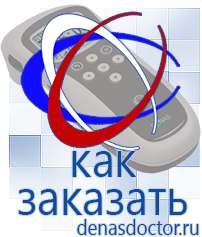 Дэнас официальный сайт denasdoctor.ru Выносные электроды для аппаратов Скэнар в Нефтеюганске