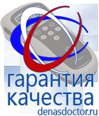 Дэнас официальный сайт denasdoctor.ru Выносные электроды для аппаратов Скэнар в Нефтеюганске