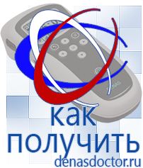 Дэнас официальный сайт denasdoctor.ru Крем Малавтилин в Нефтеюганске
