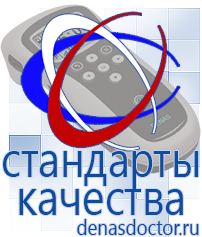 Дэнас официальный сайт denasdoctor.ru Крем Малавтилин в Нефтеюганске