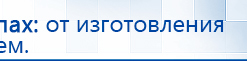 ЧЭНС-02-Скэнар купить в Нефтеюганске, Аппараты Скэнар купить в Нефтеюганске, Дэнас официальный сайт denasdoctor.ru