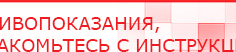 купить ЧЭНС-02-Скэнар - Аппараты Скэнар Дэнас официальный сайт denasdoctor.ru в Нефтеюганске